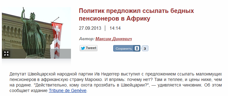 Скриншот сайта vesti.ru