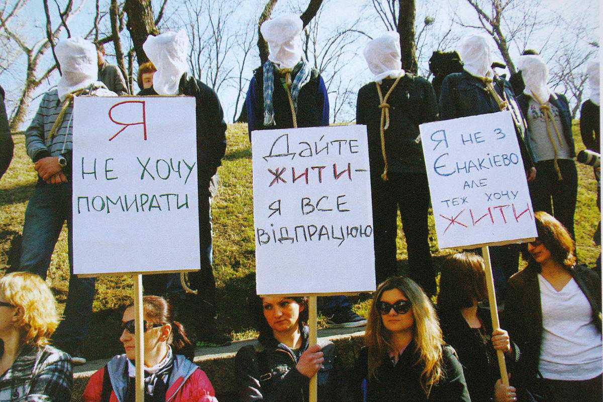 Акция украинских активистов